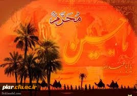 السلام علیک یا ابا عبدالله الحسین (ع)