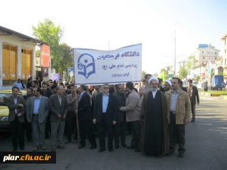 دانشجویان پردیس امام علی (ع) در راهپیمائی با شکوه سیزده آبان