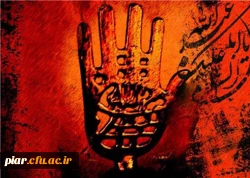 ما و آن روز...