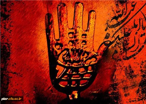 ما و آن روز...