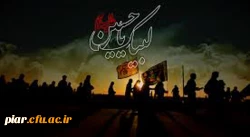 ما و آن روز...