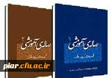 انتشار رساله آموزشی مطابق با فتاوای رهبر معظم انقلاب