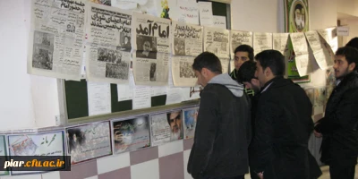 برپایی نمایشگاه دستاوردهای انقلاب و روزشمار دهه مبارک فجر