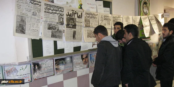 برپایی نمایشگاه دستاوردهای انقلاب و روزشمار دهه مبارک فجر