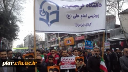 حضور حماسی دانشجویان پردیس امام علی (ع) در راهپیمائی 22بهمن