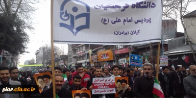 حضور حماسی دانشجویان پردیس امام علی (ع) در راهپیمائی 22بهمن