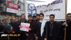 حضور حماسی دانشجویان پردیس امام علی (ع) در راهپیمائی 22بهمن