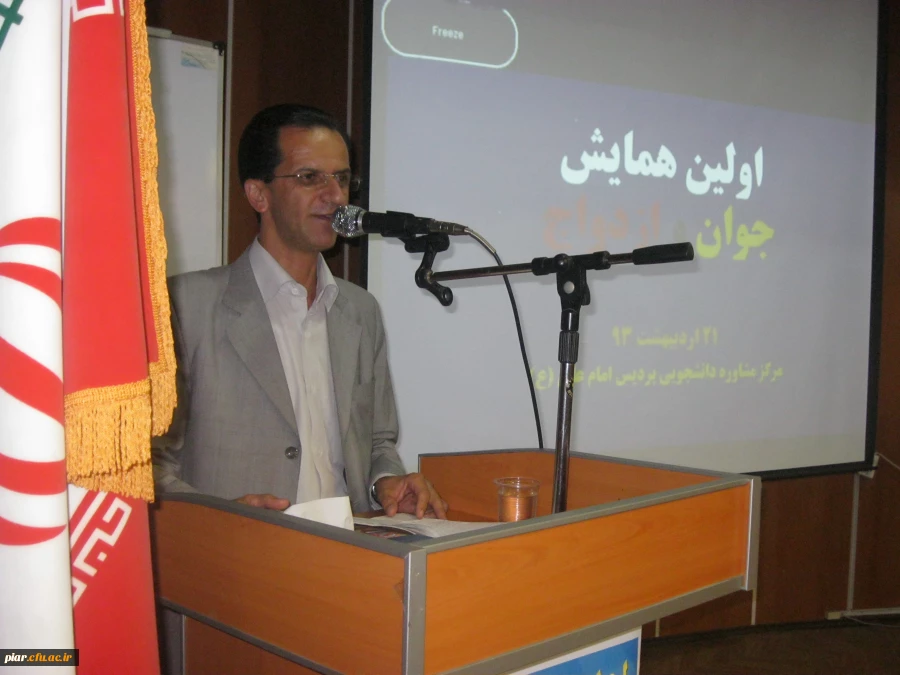 برگزاری اولین همایش جوان و ازدواج