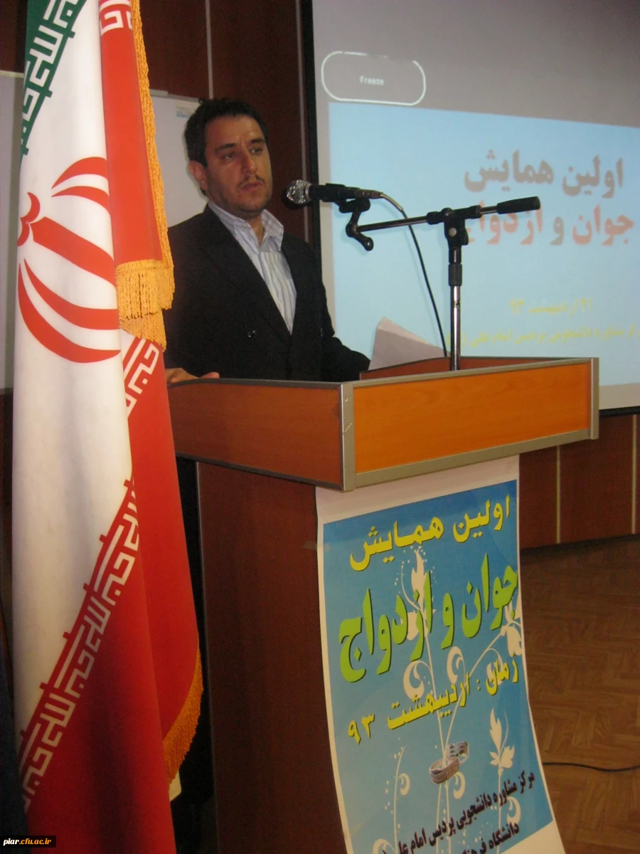 برگزاری اولین همایش جوان و ازدواج