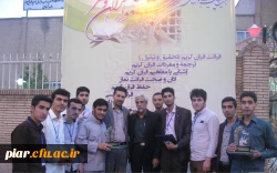 افتخار آفرینی دانشجو معلمان پردیس امام علی (ع) گیلان (برادران)