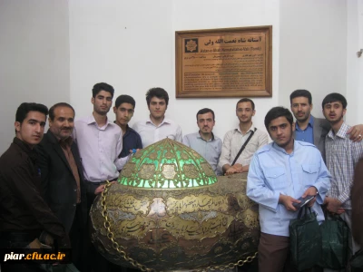 بازدید دانشجومعلمان پردیس امام علی (ع) گیلان  از بقعه متبرکه شاه نعمت الله ولی کرمان