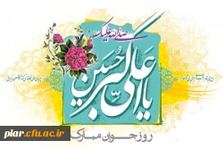 تبریک روز جوان به شما دانشجویان