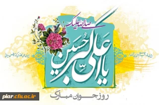 زندگی نامه حضرت علی اکبر (ع)