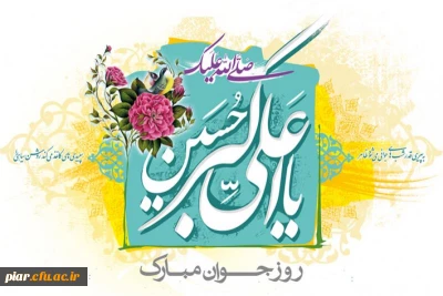 زندگی نامه حضرت علی اکبر (ع)