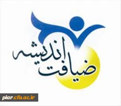 شیوه نامه اجرائی آموزش مجازی و حضوری ضیافت اندیشه فعالان فرهنگی سیاسی دانشگاه ها