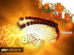 اینفوگرافی/اوقات شرعی و دعاهای ماه رمضان