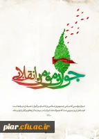 جوان مومن انقلابی