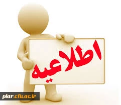 تاریخ حذف و اضافه 2