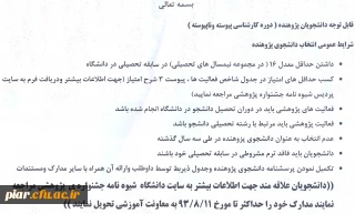 جشنواره پژوهشی