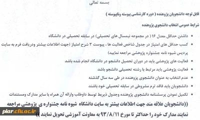 جشنواره پژوهشی