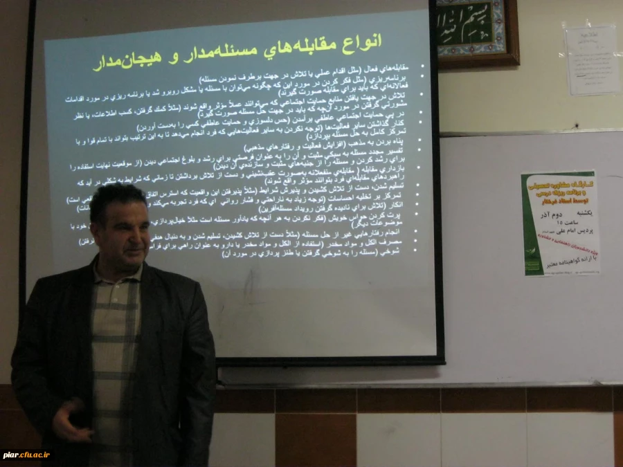 کارگاه مشاوره تحصیلی و برنامه ریزی درسی