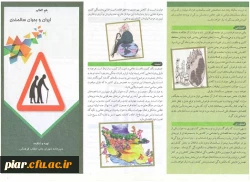 پوسترهای مرتبط را می توانید از لینک فوق دانلود کنید.

جنگ جمعیتی / تهدید سالمندی / نگاه رهبر انقلاب