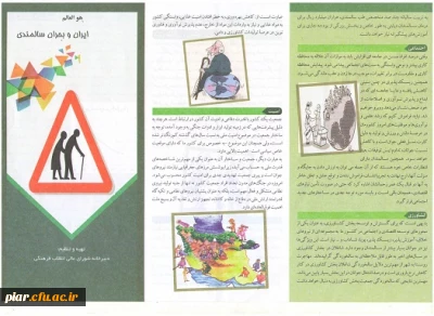 جنگ جمعیتی / تهدید سالمندی / نگاه رهبر انقلاب