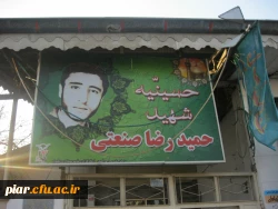 هیچ چیز شایسته تر از آن نیست که یاد و نام گرامی شهیدان و فداکاران راه خدا را بزرگ بداریم،سیدعلی خامنه ای