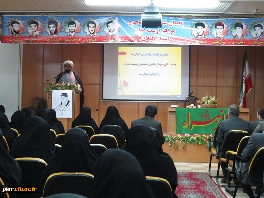 همایش میثاق