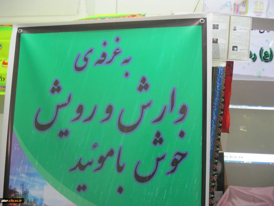 برگزاری نمایشگاه دستاورد های علمی به مناسبت هفته پژوهش توسط دانشجو معلمان پردیس های استان گیلان