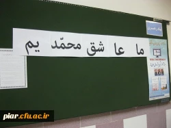 محکوم کردن هتک حرمت به پیامبر (ص)