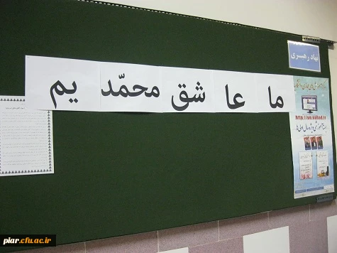 محکوم کردن هتک حرمت به پیامبر (ص)