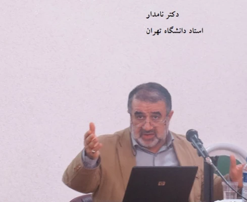 کارگاه "شکل گیری اندیشه های تکفیری"