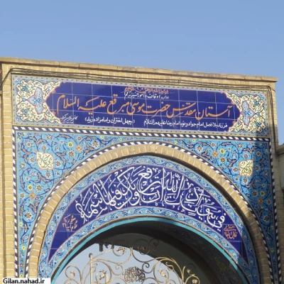 اردوی قم - جمکران