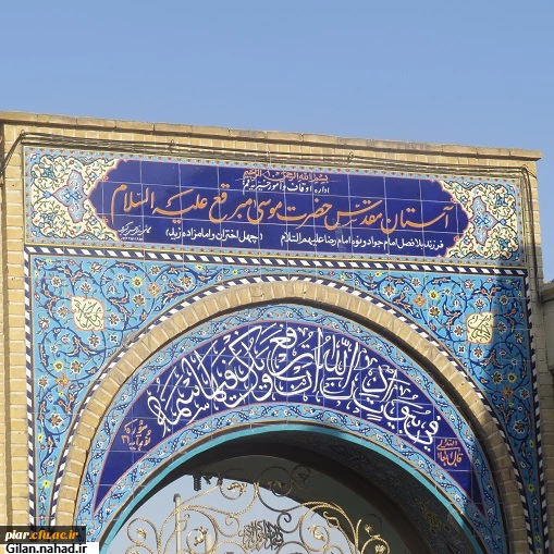 اردوی قم - جمکران