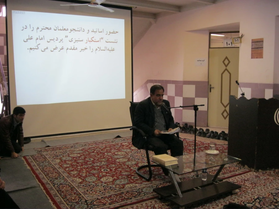 نشست استکبار ستیزی