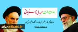 سال جدید همراه با نگاه ولایت: دولت و ملت، همدلی و هم زبانی