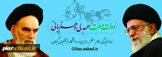 سال جدید همراه با نگاه ولایت: دولت و ملت، همدلی و هم زبانی