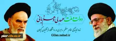 سال جدید همراه با نگاه ولایت: دولت و ملت، همدلی و هم زبانی