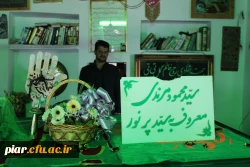 اردوی سیاحتی و زیارتی هرزویل