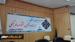 جلسه دبیران استانی بیست وپنجمین جشنواره فرهنگی دانشگاه فرهنگیان