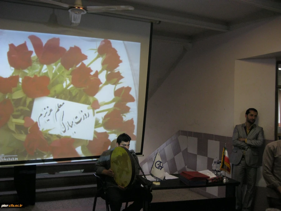 بزرگداشت هفته معلم با حضور دانشجویان ناپیوسته