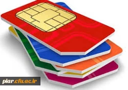 سیم کارت رایگان دانشجویی 2
