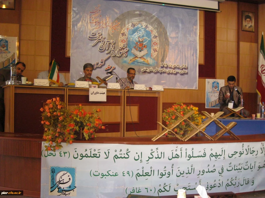 افتخارآفرینی دانشجومعلمان پردیس امام علی (ع) در جشنواره کشوری قرآن وعترت-ساری