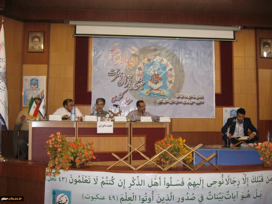 افتخارآفرینی دانشجومعلمان پردیس امام علی (ع) در جشنواره کشوری قرآن وعترت-ساری