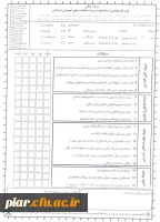 فرم ارزشیابی اساتید دروس معارف اسلامی