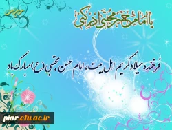 ولادت امام حسن مجتبی(ع) مبارک