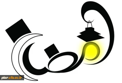 مسابقه پیامکی ویژه کارکنان دانشگاه فرهنگیان