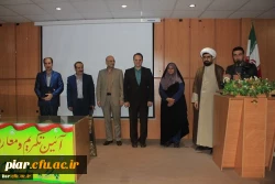 مراسم تکریم و معارفه سرپرستان جدید و سابق پردیس امام علی (ع) گیلان