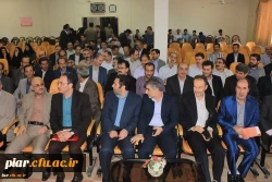 مراسم تکریم و معارفه سرپرستان جدید و سابق پردیس امام علی (ع) گیلان